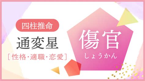 金水傷官|四柱推命の大運「正官」と「金水傷官」ルネサス 株。